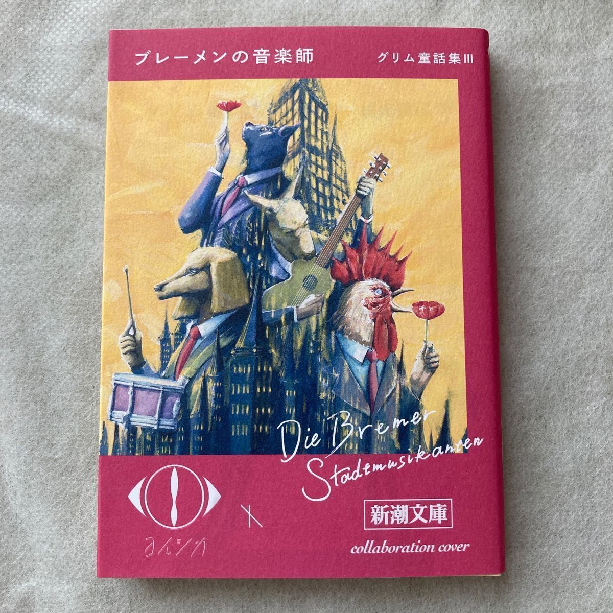 ヨルシカ 幻燈 新潮文庫 全6冊セット 限定カバー オリジナルしおり付き