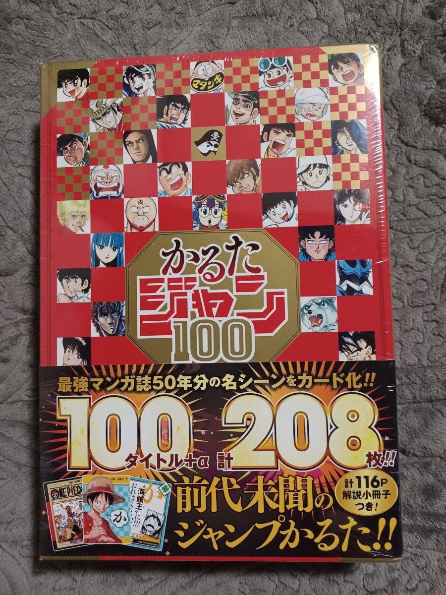 かるたジャン100 週刊少年ジャンプ 創刊50周年記念 鬼滅の刃