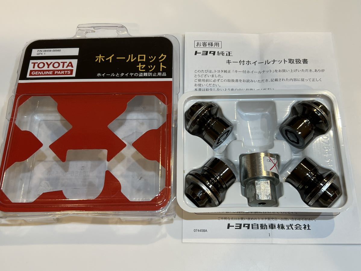 送料無料 美品 トヨタ ランクル 純正 ホイール ロック ブラック 08456