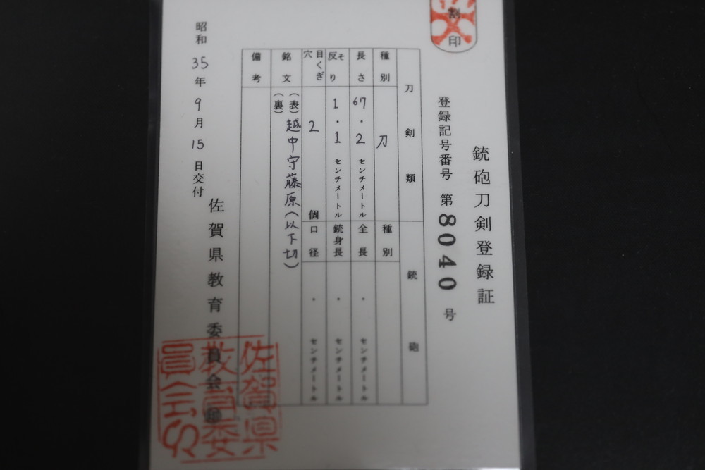 厳選】【返品可】 身幅三十一ミリ越え 健全豪壮刀 質実剛健を尊