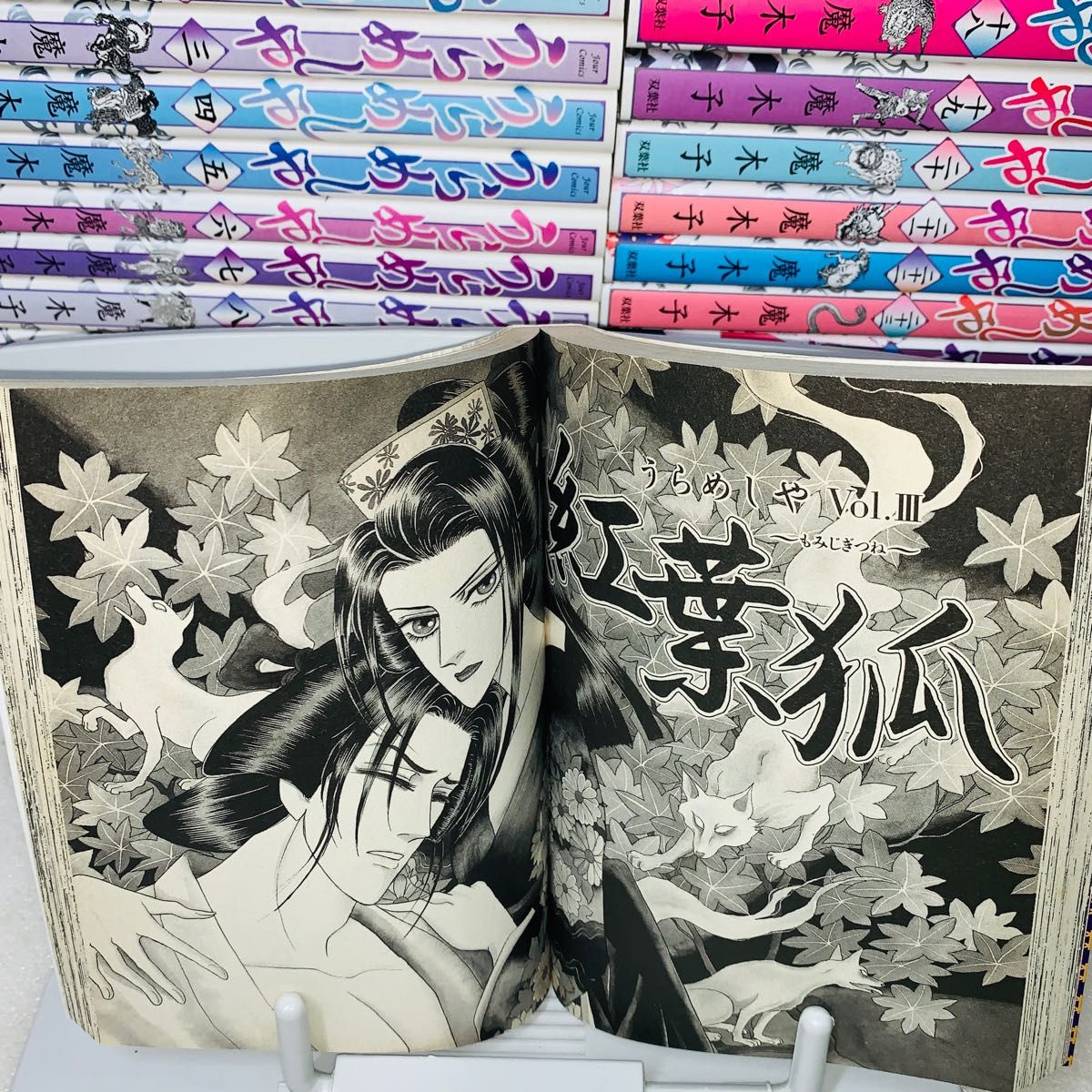 うらめしや 漫画 全巻 セット 魔木子 希少 26 うらめしや 1〜26巻 全巻