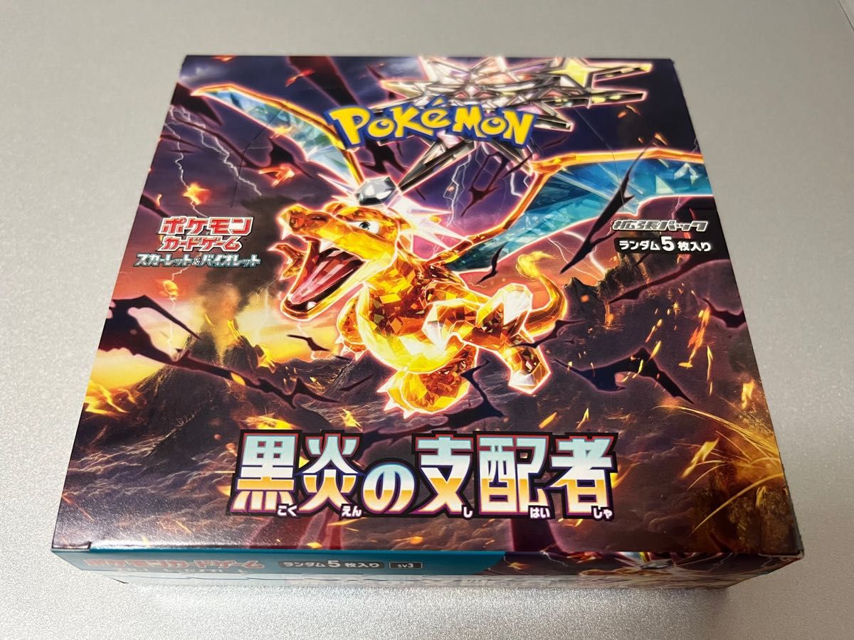 未開封 新品 シュリンクなし 黒炎の支配者 1box 30パック ポケモン