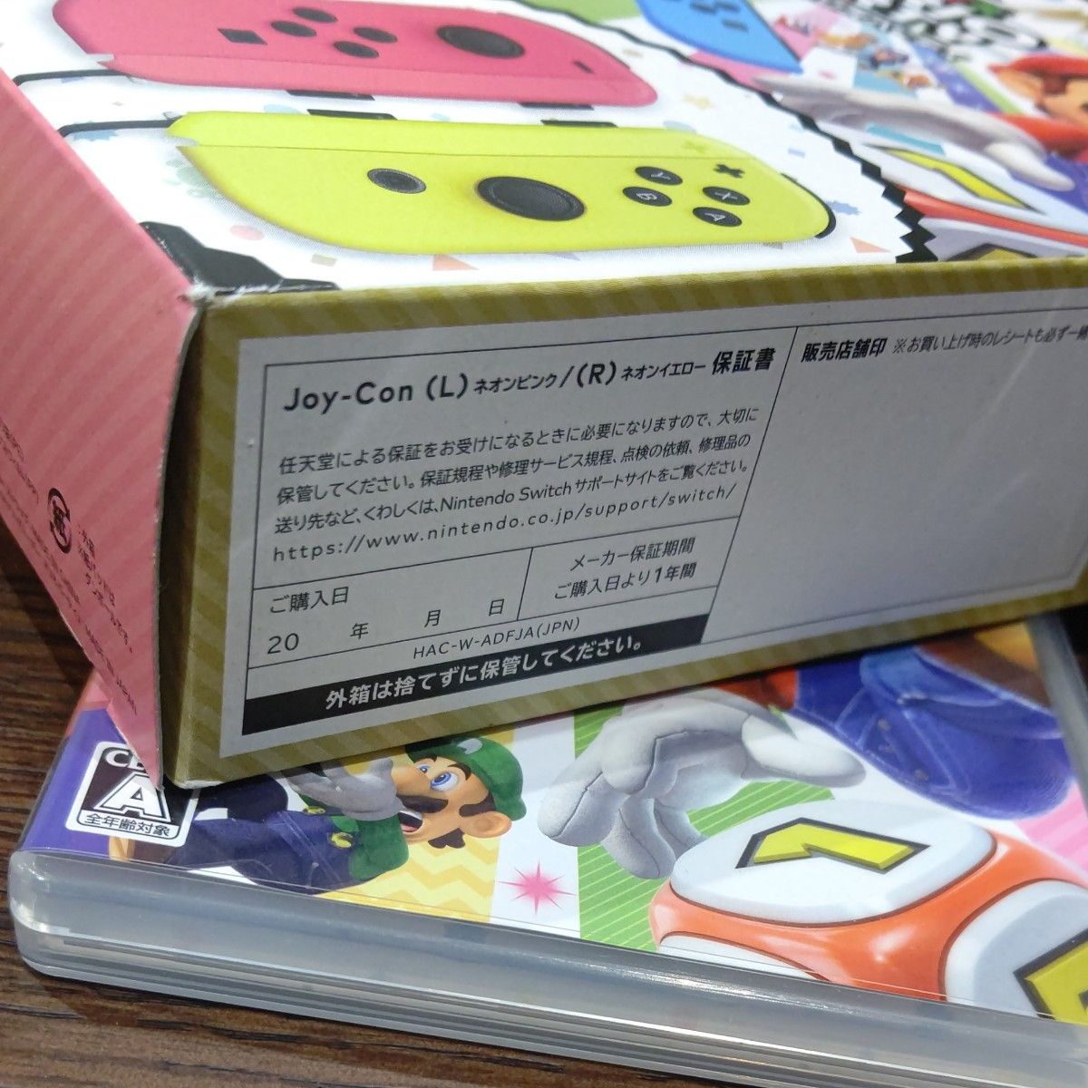 スーパーマリオパーティ ニンテンドースイッチ ジョイコンセット