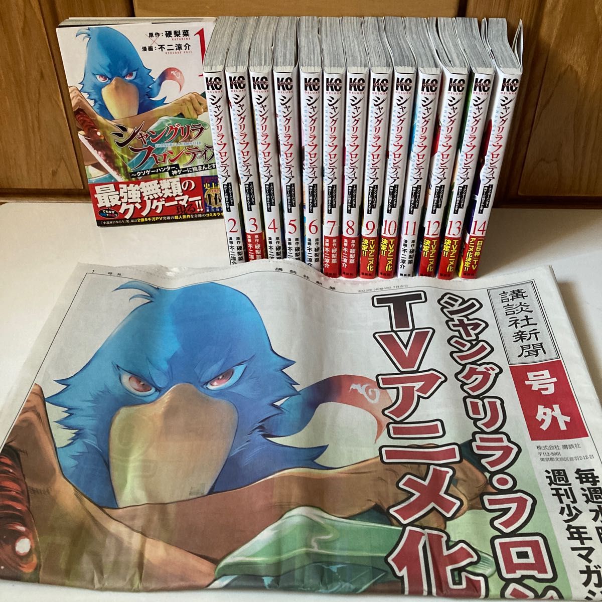 初版本）シャングリラフロンティア 全巻セット ＋ 号外｜Yahoo!フリマ