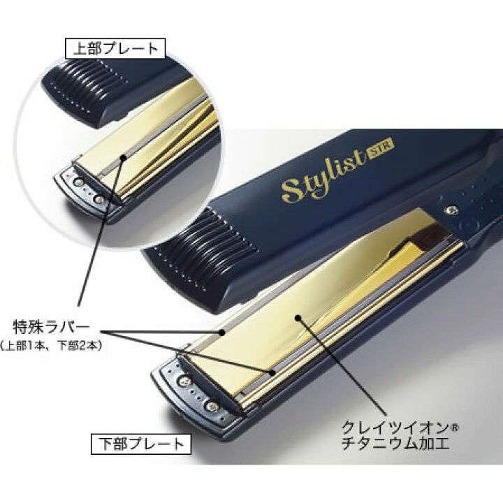 廃盤品】クレイツ イオン スタイリストSTR（ストレートアイロン）CIS