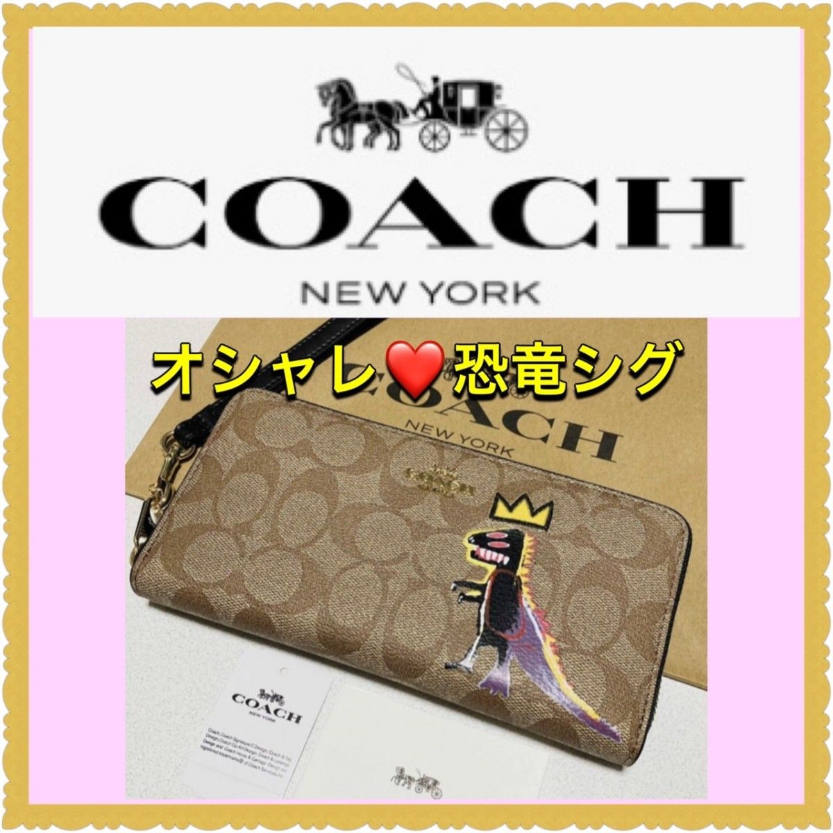 ギフトセット+】COACH コーチxバスキア限定コラボ 長財布 レキシー