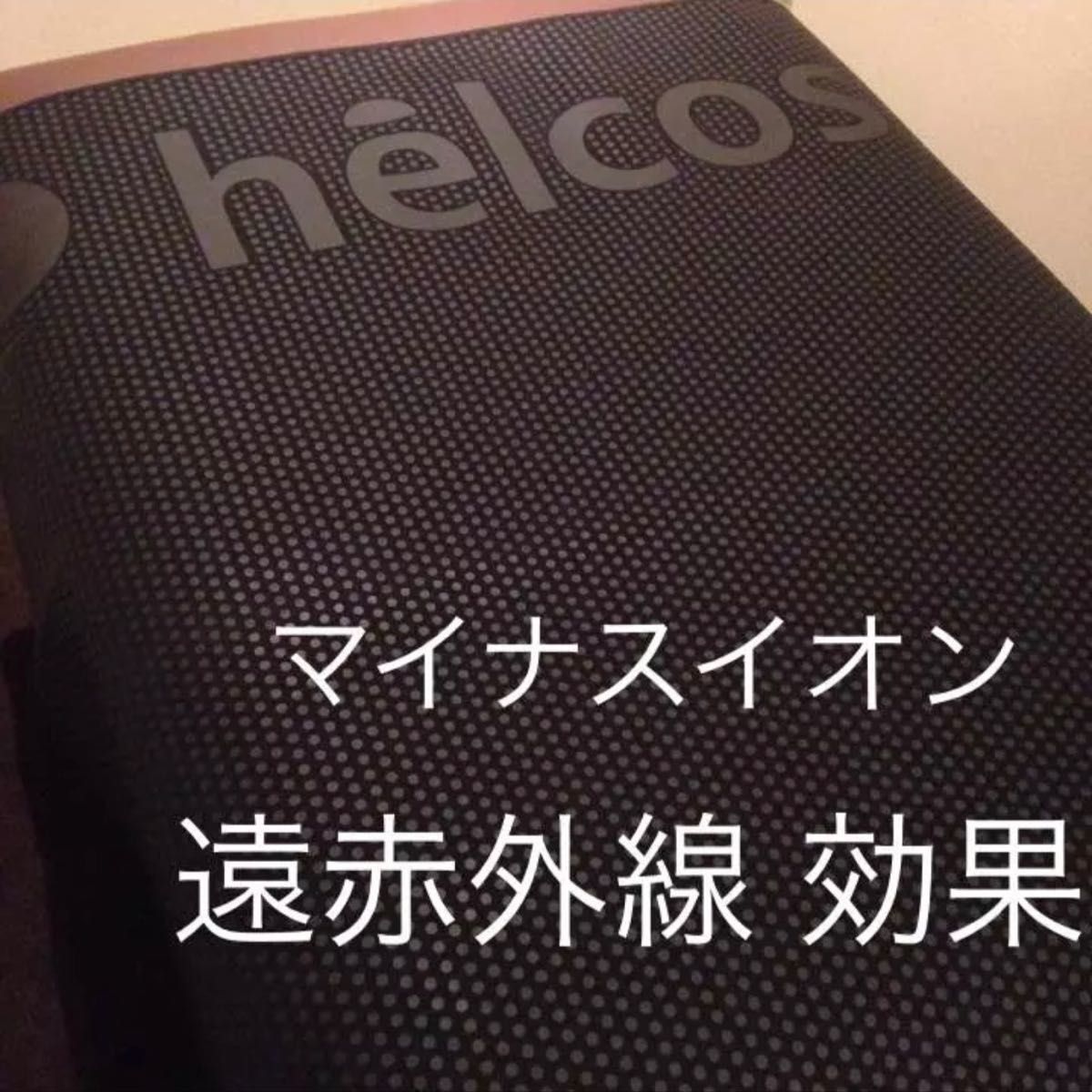 ヒルコス トルマリンマット 140×90cm 石の癒し｜Yahoo!フリマ（旧