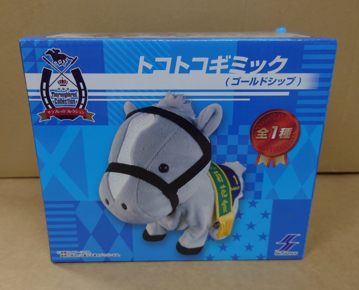 Yahoo!オークション - 新品 サラブレッドコレクション トコトコギミッ