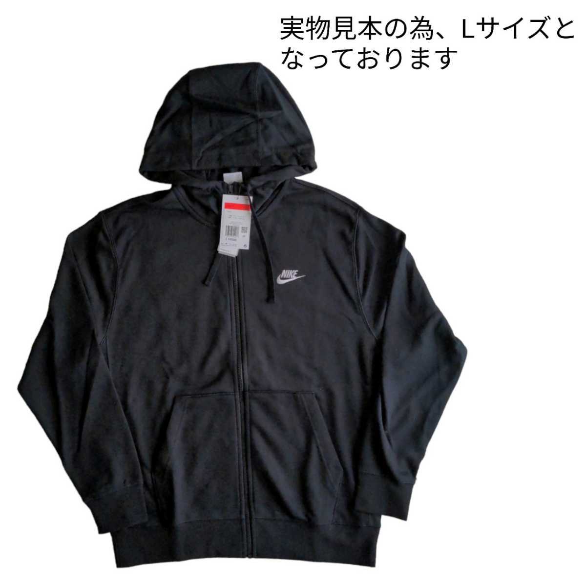 新品未使用 NIKE フレンチテリー セットアップ Lサイズ 黒 ナイキ 国内