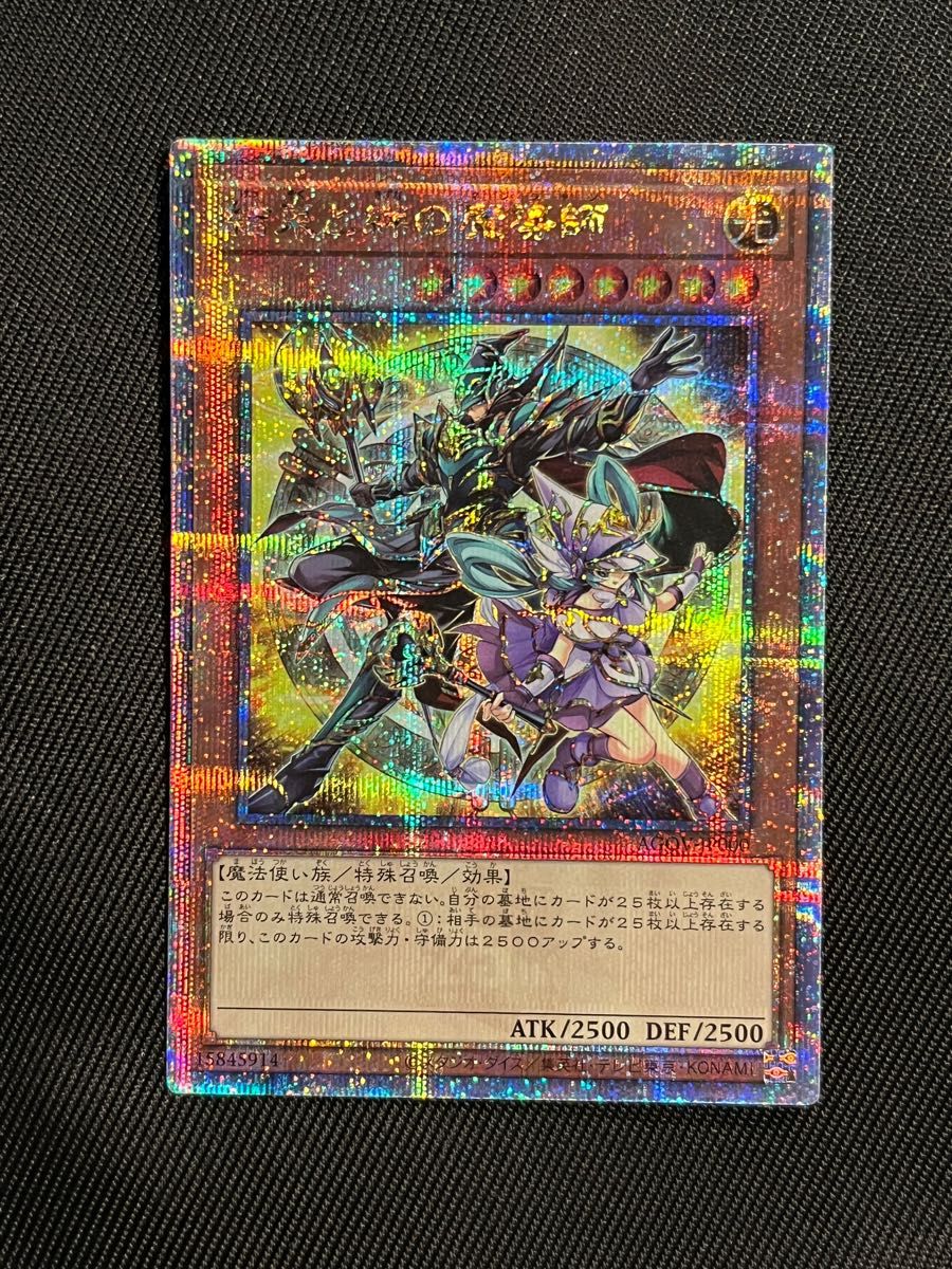 遊戯王 結束と絆の魔導師 25thシークレット 黄 遊戯王 結束と絆の魔