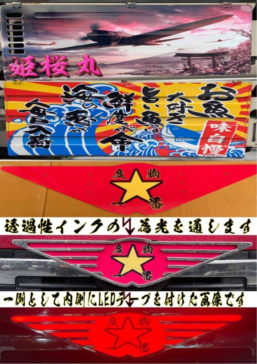 ≪希望デザインで作成します≫ アルナ 中サイズ 送料無料≪アンドン