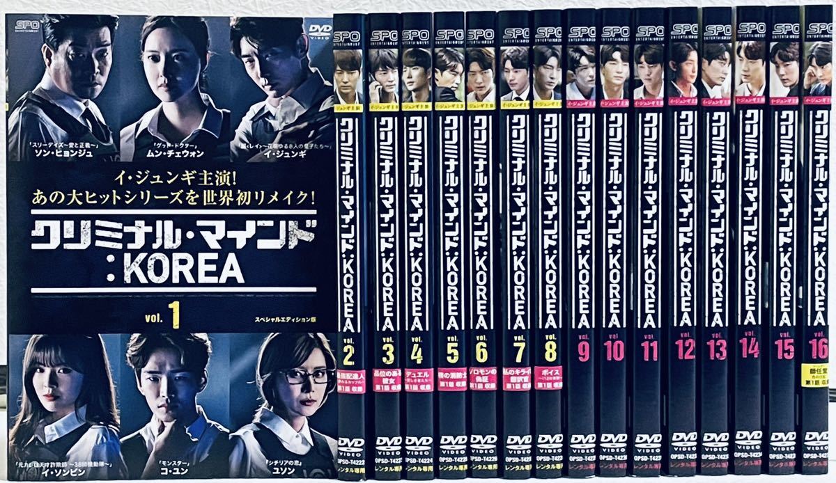 クリミナル・マインド KOREA スペシャルエディション版 全16巻