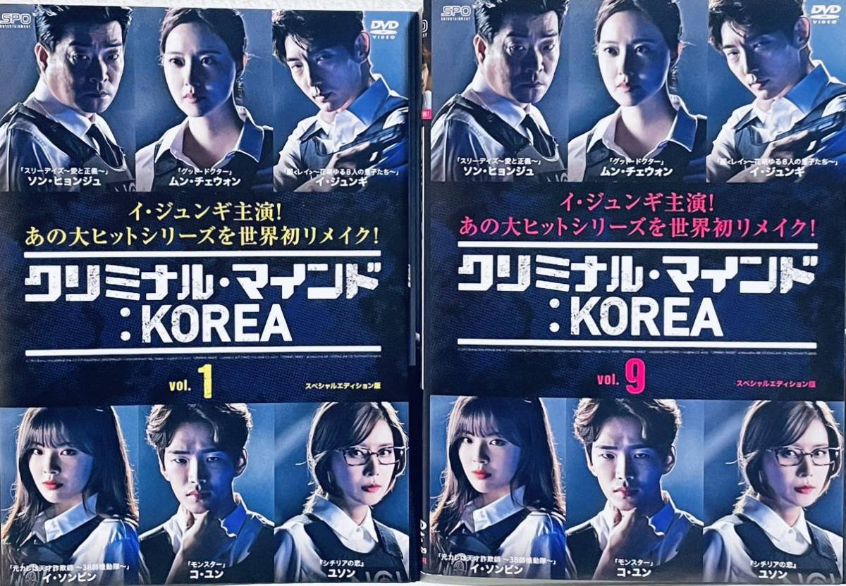 クリミナル・マインド KOREA スペシャルエディション版 全16巻