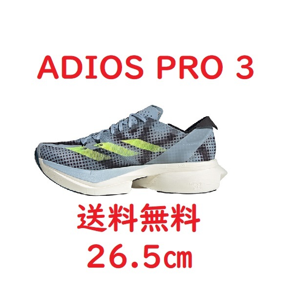 IG3132 26 5cm ADIZERO ADIOS PRO 3 ADIDAS アディダス アディオス