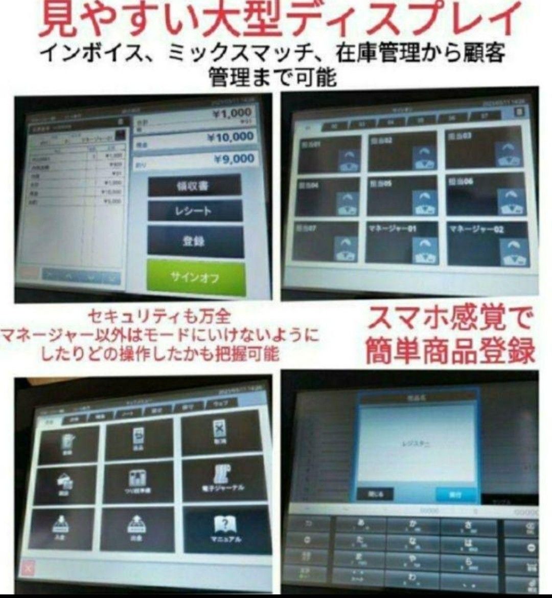 カシオレジスターVXタッチ操作設定無料Android632002