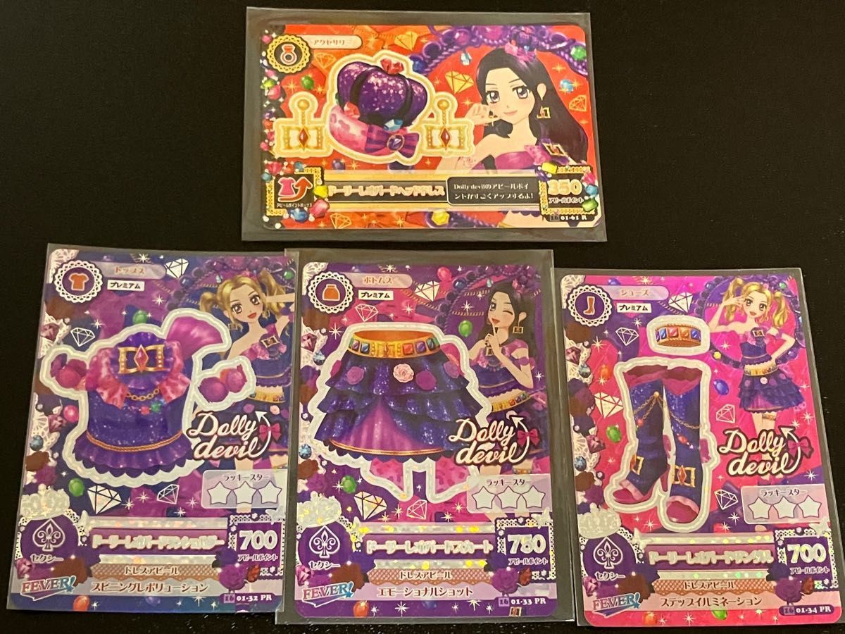 アイカツ アイカツカード ドーリーデビル｜Yahoo!フリマ（旧PayPayフリマ）