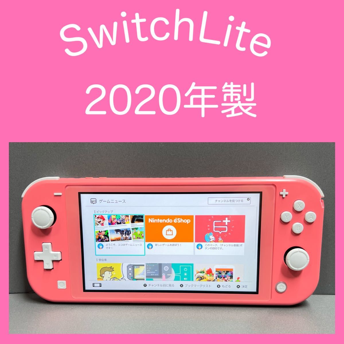 Switch Lite】スイッチライト コーラル 本体のみ 2020年製 完品｜Yahoo