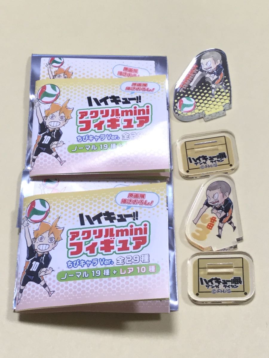 ハイキュー 原画展 ゲンガ×タイカン アクリルminiフィギュア
