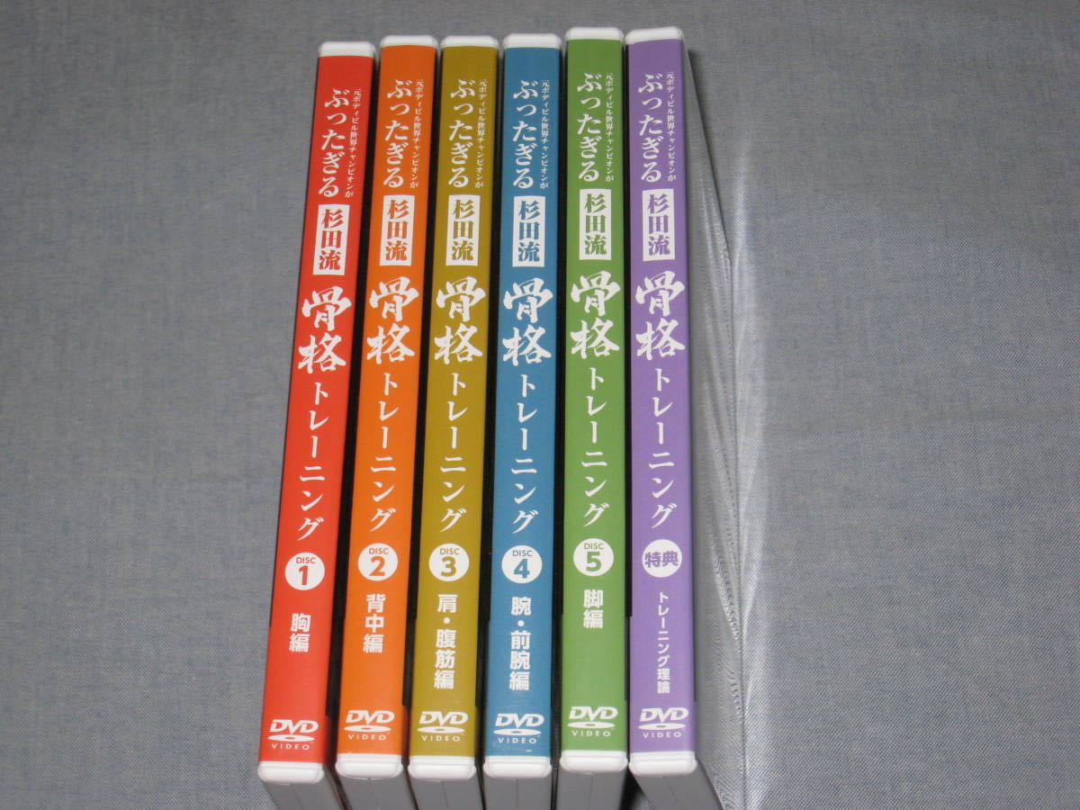 Yahoo!オークション - DVD「杉田茂 元ボディビル世界チャンピオンが