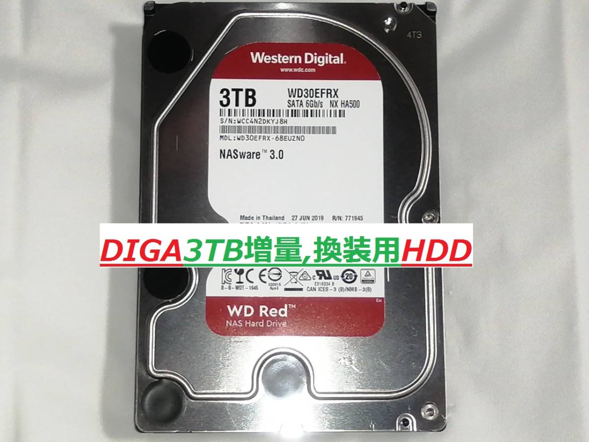 DIGA 3TB増量 修理 換装用HDD DMR-BZT710 BZT810 BZT720 BZT820 BWT510