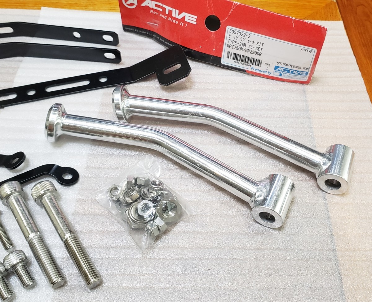 ACTIVE│ビッグラジエーター TYPE2用 ステー│GPZ900R GPZ750R
