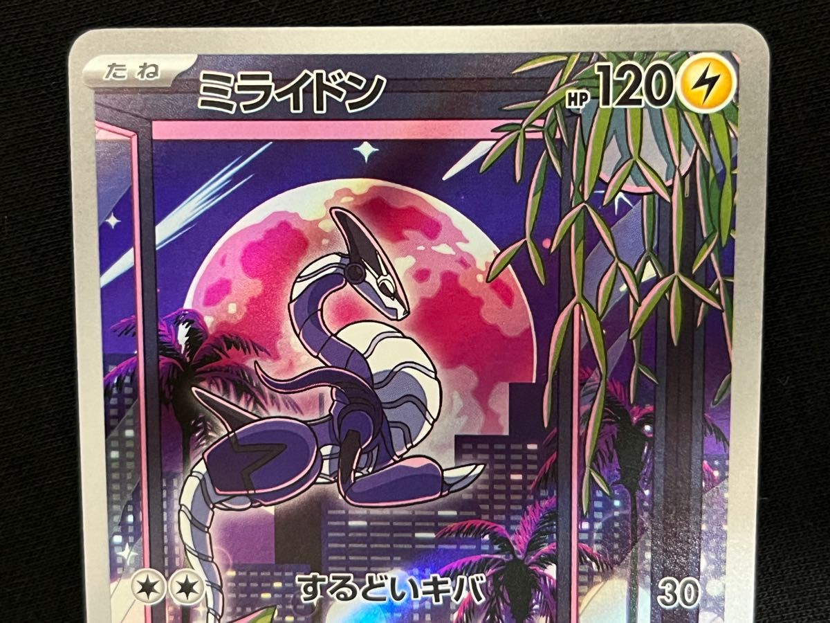 ミライドン プロモ 美品 048/SV-P シールド戦 ポケモンカード ポケカ