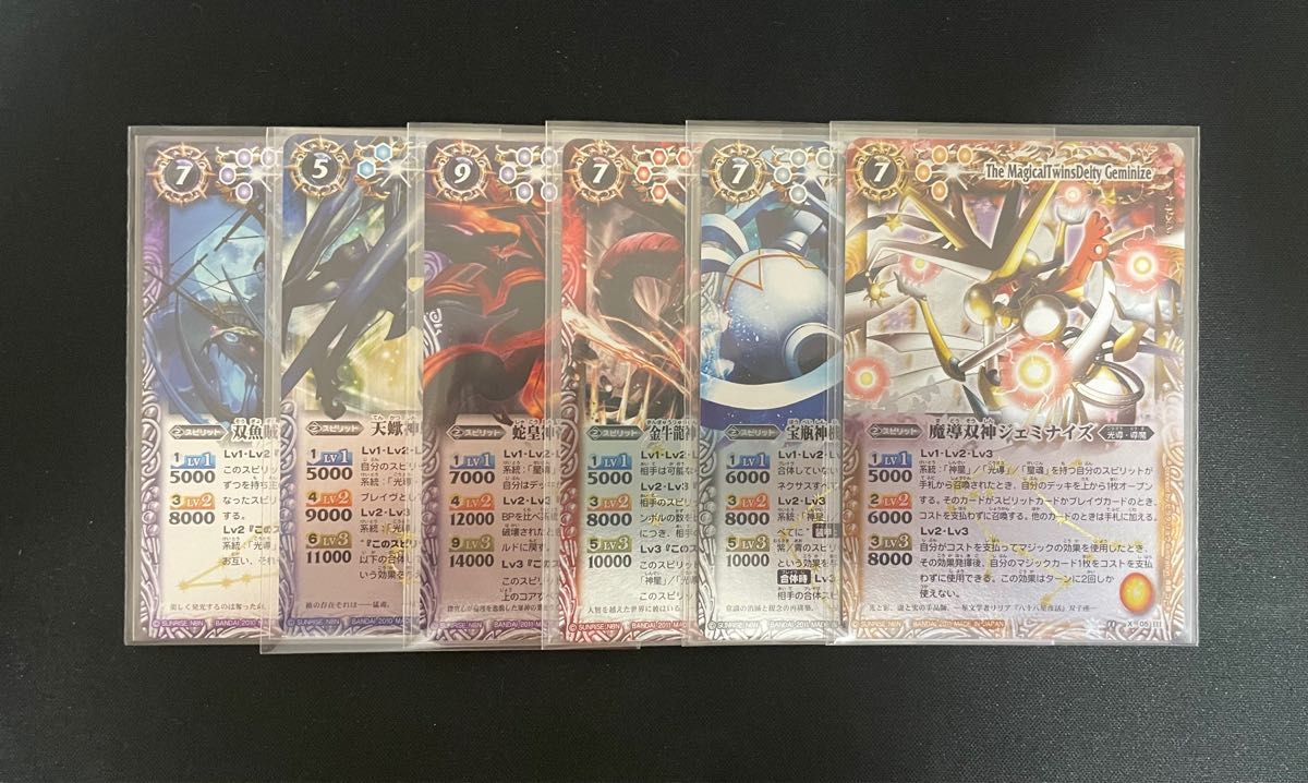 バトルスピリッツ 12宮Xレア レリーフ 6枚セット｜Yahoo!フリマ（旧