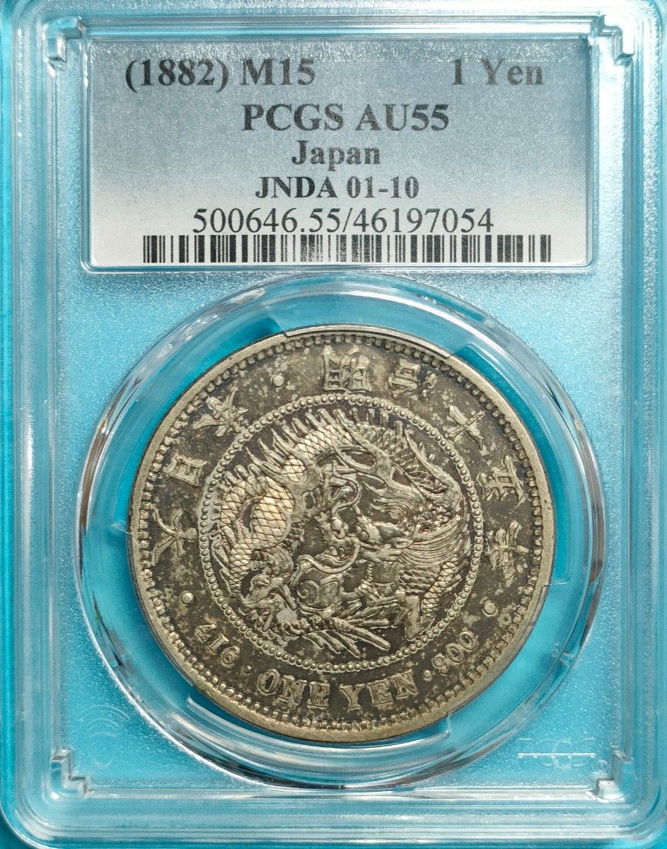 新1円銀貨 明治15年 PCGS｜Yahoo!フリマ（旧PayPayフリマ）