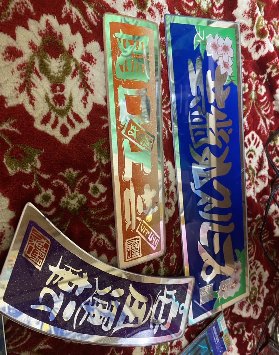 Yahoo!オークション - デコトラ アンドン板 関口工芸 芸術丸