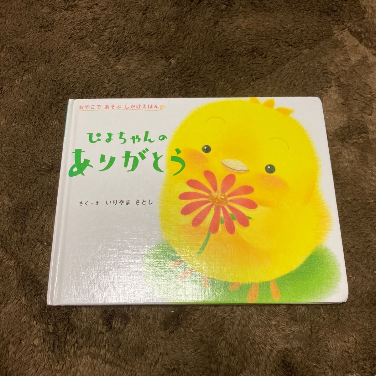 赤ちゃん絵本0〜3才向け 30+1冊まとめ売り｜Yahoo!フリマ（旧PayPay