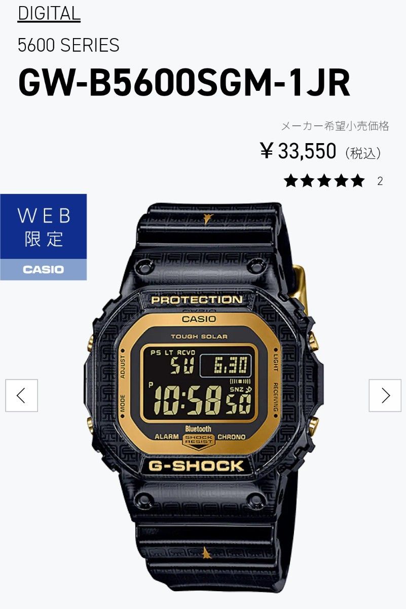 CASIO G-SHOCK カシオ 三国志 馬超 GW-B5600SGM-1 the savage five