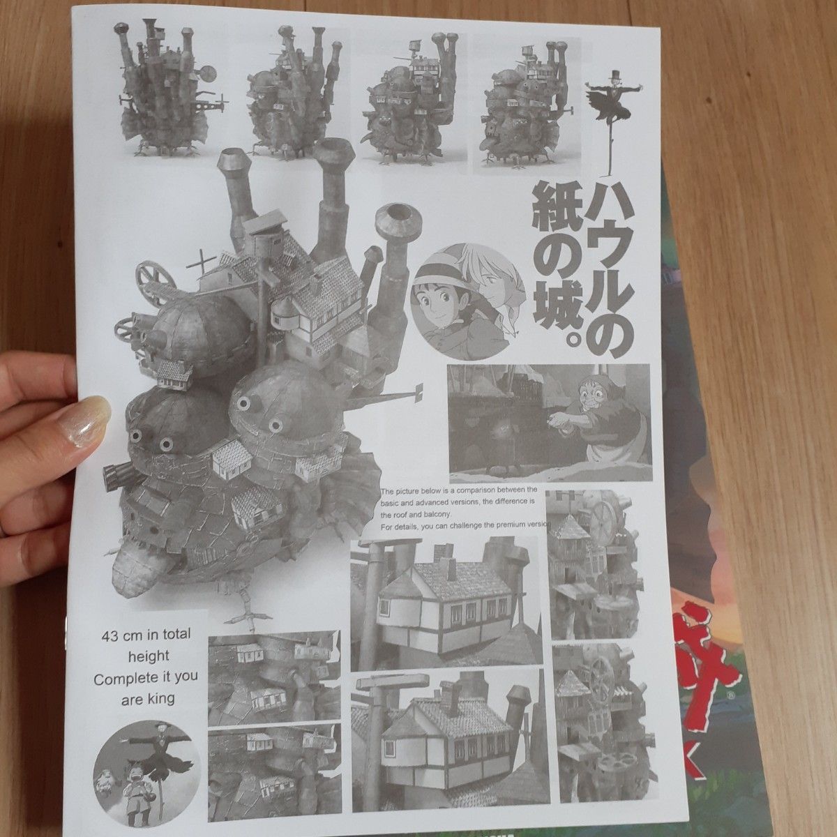 ハウルの動く城ペーパークラフトBOOK+かかし｜Yahoo!フリマ（旧PayPay
