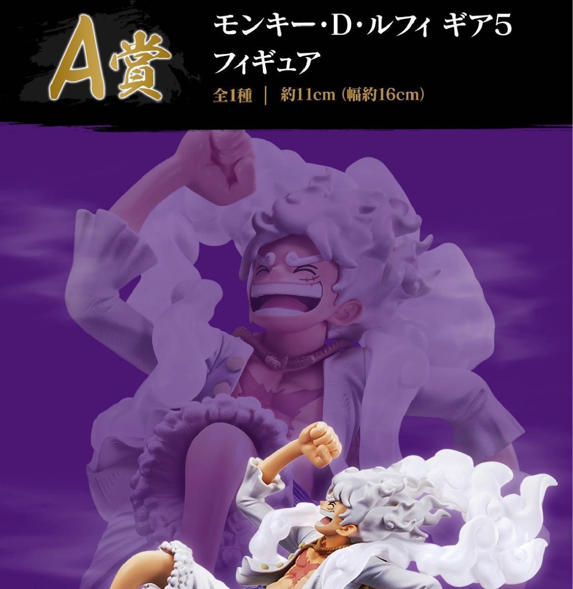 A賞ルフィギア5ニカ フィギュア ワンピース 一番くじ beyond the Level