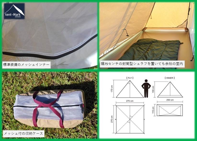 特別価格・限定1セット】テンマクデザイン パンダTC+ & フルサイズ