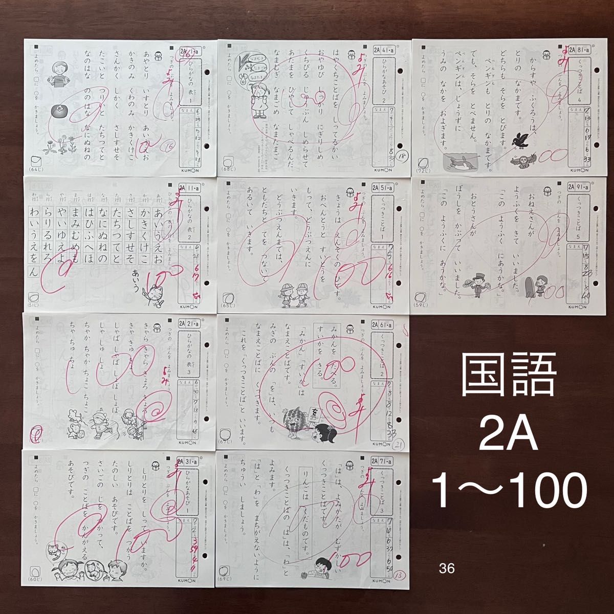 くもん 国語 2A 200枚 KUMON 公文 プリント こくご｜Yahoo!フリマ（旧