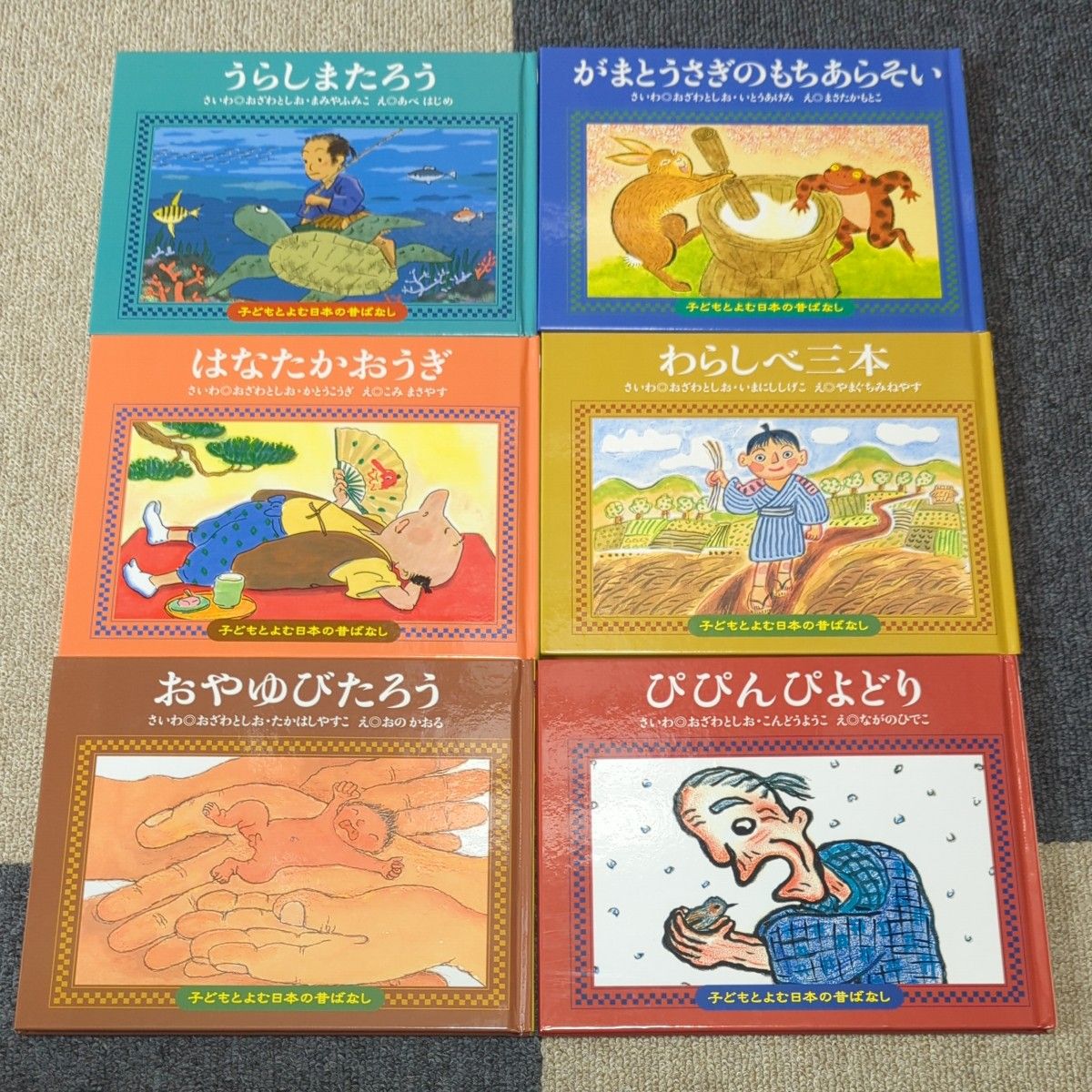 子どもとよむ日本の昔ばなし くもん出版 絵本 子供 昔話｜Yahoo!フリマ