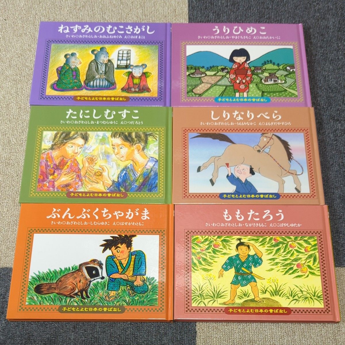 子どもとよむ日本の昔ばなし くもん出版 絵本 子供 昔話｜Yahoo!フリマ