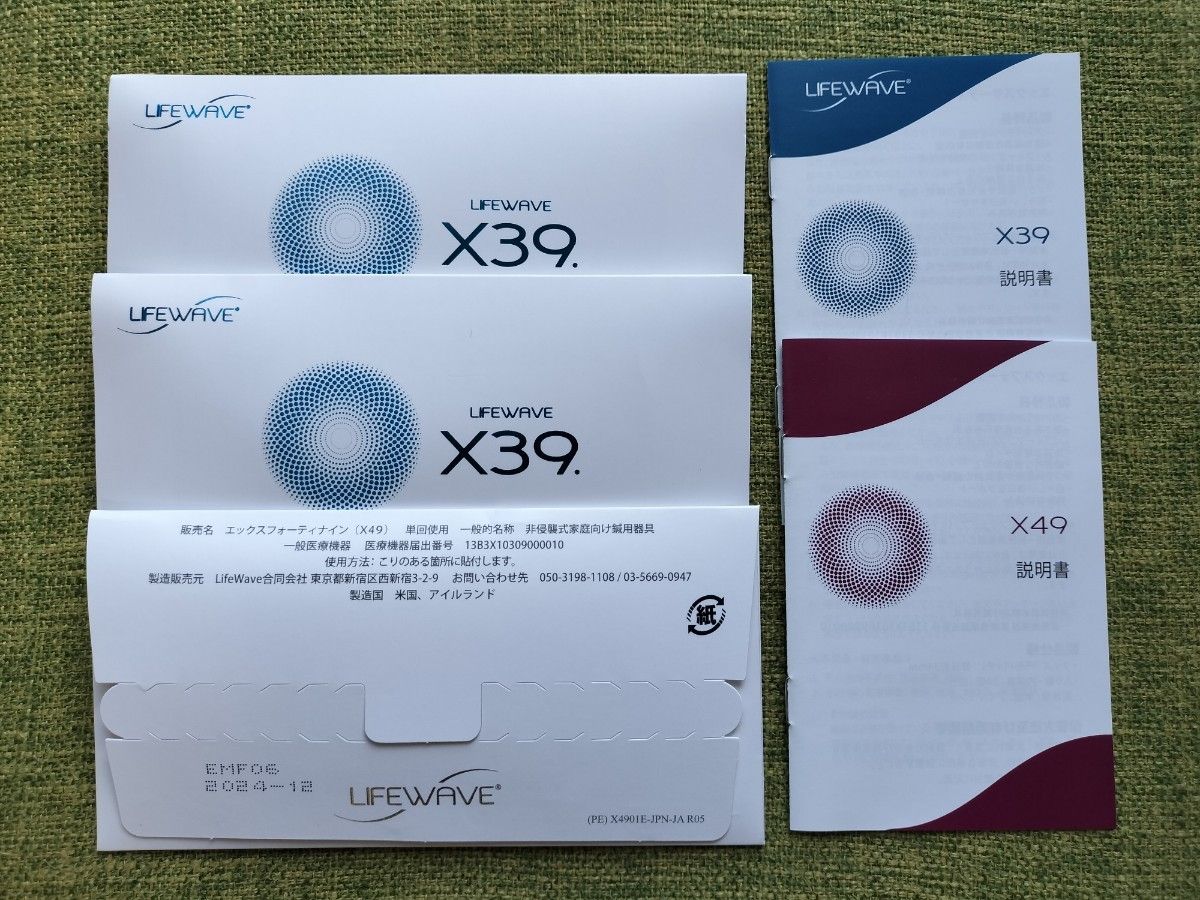 lifewave ライフウェーブ X39 & X49 セット 【公式通販】