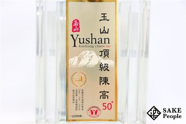 Yahoo!オークション - 1円～ 玉山頂級陳高 Yushan kaoliang chiew xo