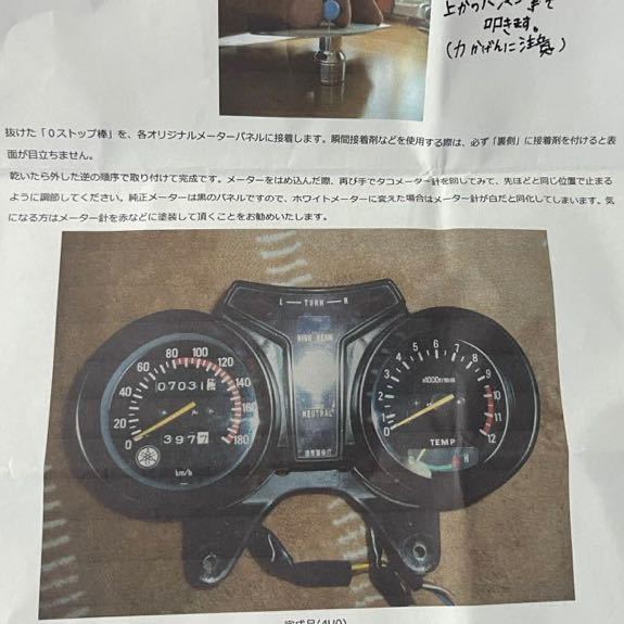 RZ250 RZ350 純正風メーターパネル スピードメーター タコメーター