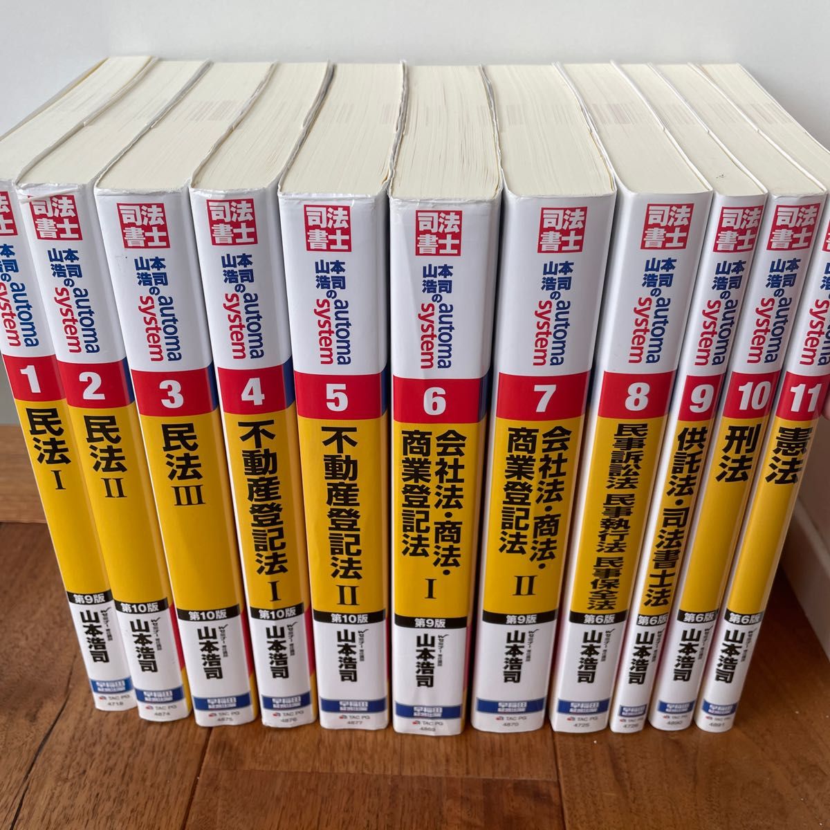 司法書士オートマ全巻｜Yahoo!フリマ（旧PayPayフリマ）