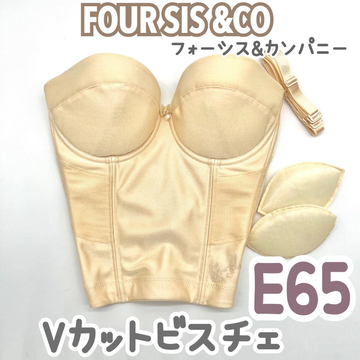 FOUR SIS & CO. ブライダルインナー セット E65