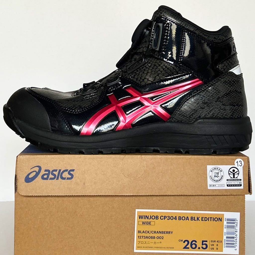 13番【新品】26 5cm アシックス安全靴 ウィンジョブ CP304 BOA BLK