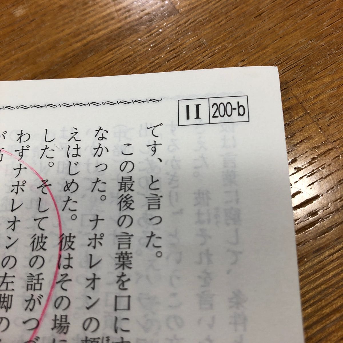 公文 くもん 国語 I Ⅰ 1-200（アイの1）161-165抜けてます 合計195枚