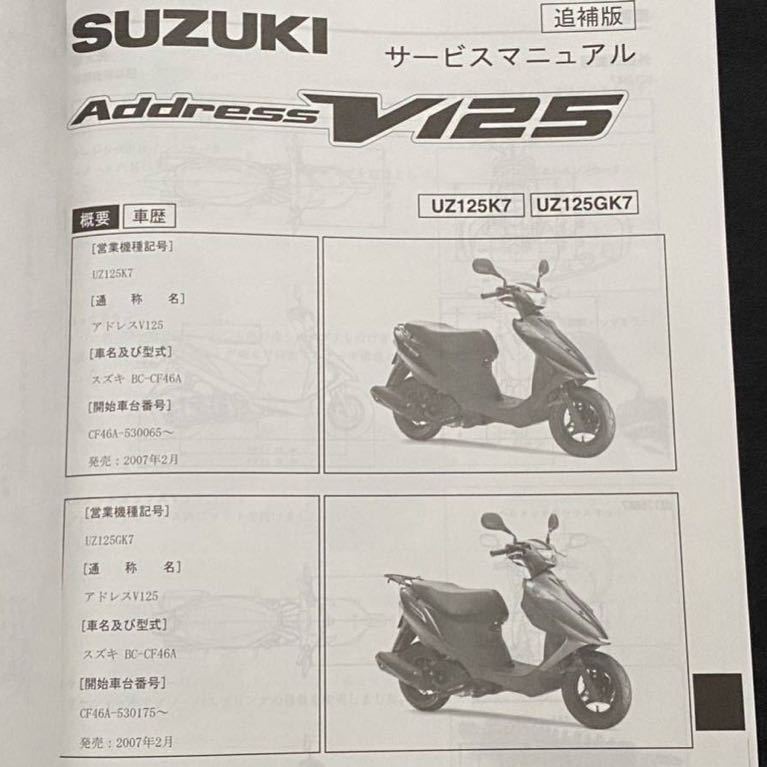 2冊セット アドレスv125 K5のマニュアル パーツリストはK5からK9 2冊