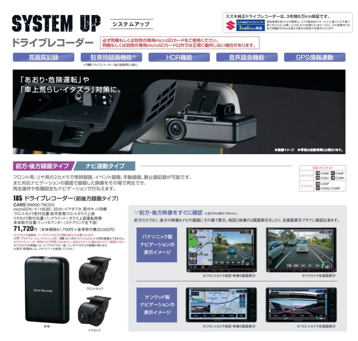 期間限定 美品最新2023年度版地図データ Panasonic CN-RZ865ZA スズキ