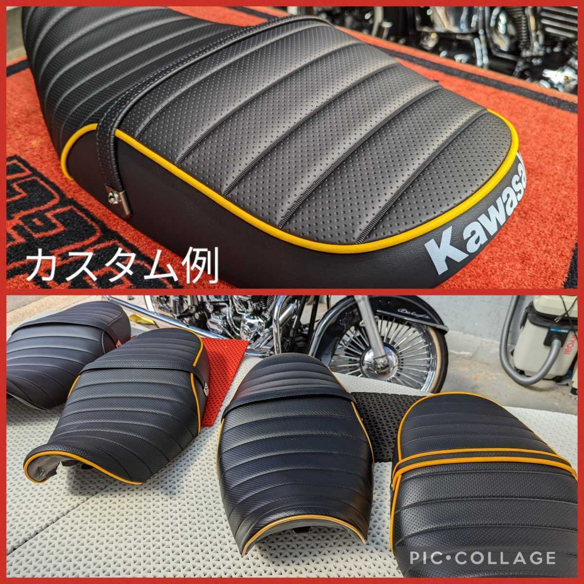 Z900RS 高品質タックロールシート張り替え＋前側スーパーT-NET埋込