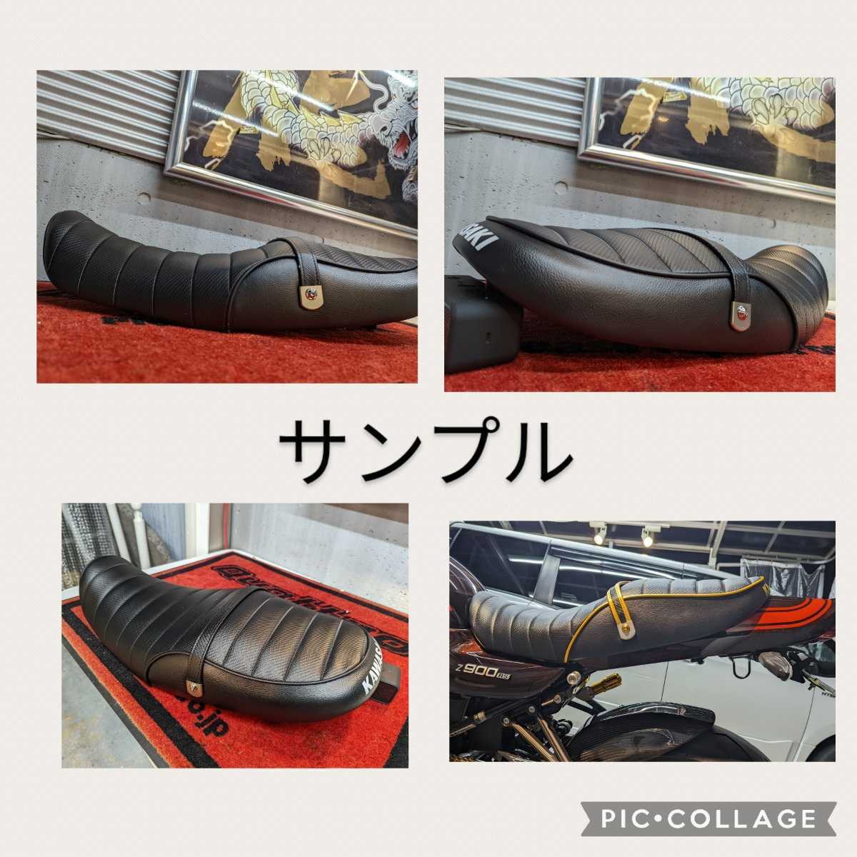 Z900RS 高品質タックロールシート張り替え＋前側スーパーT-NET埋込
