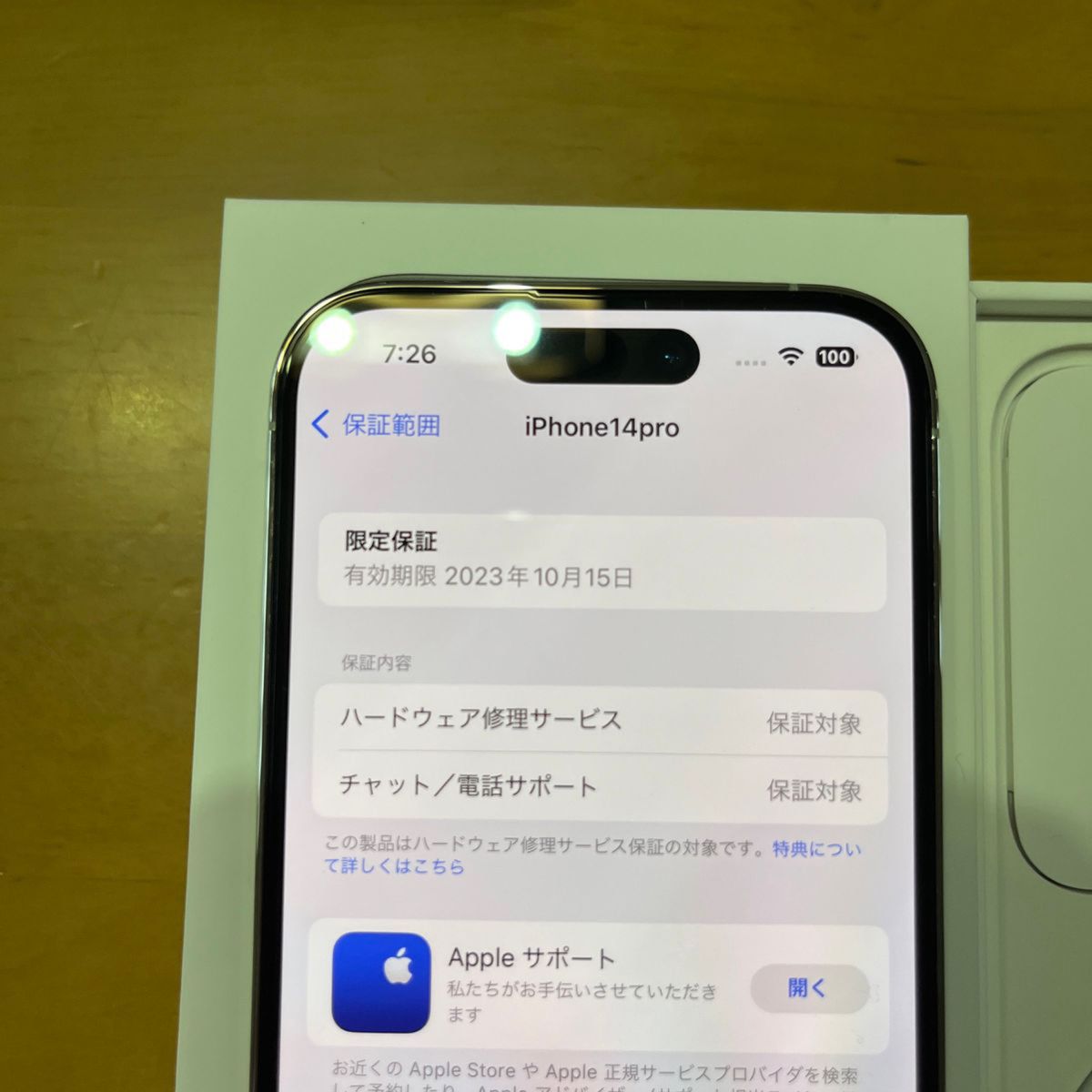 iPhone14pro シルバー 256GB simフリー 超美品｜Yahoo!フリマ（旧