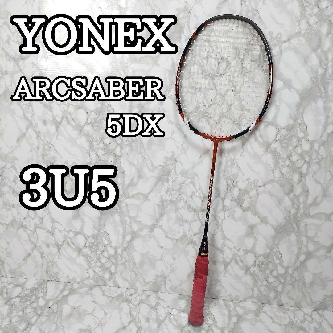 ヨネックス バドミントンラケット アークセイバー5DX ARCSABER｜Yahoo